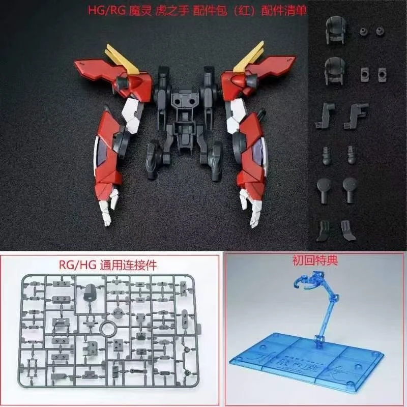 Bandai Model Gundam Rg - สินค้าพร้อมส่ง ชุดมือเสือรุ่นใหม่สำหรับ Hg Rg 1/144 Aerial