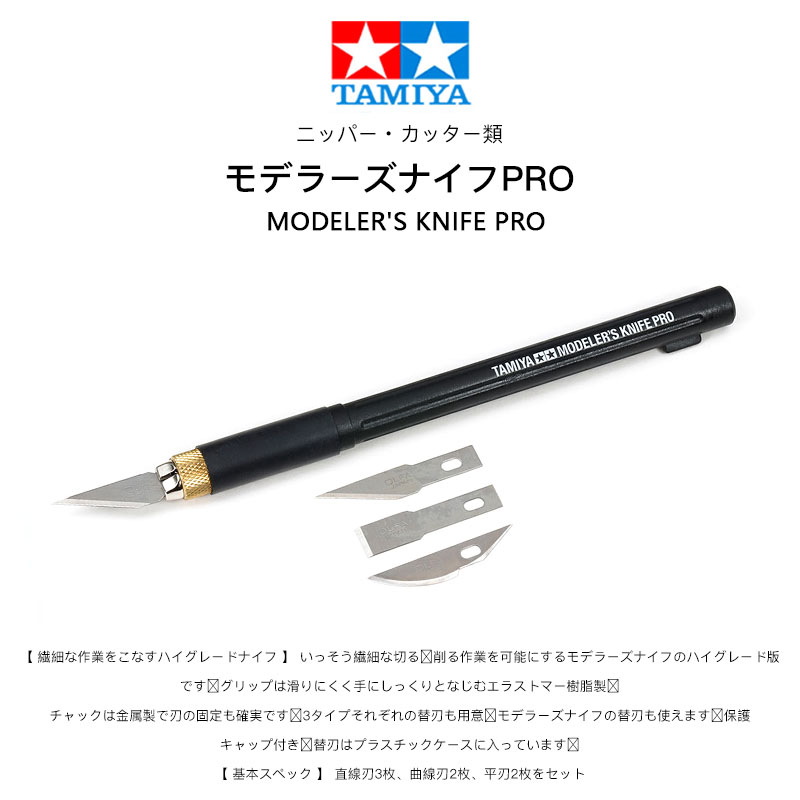 Tamiya 74099/74100/74101ใบมีดส - Tamiya Model Paint Set บทวิจารณ์และราคา